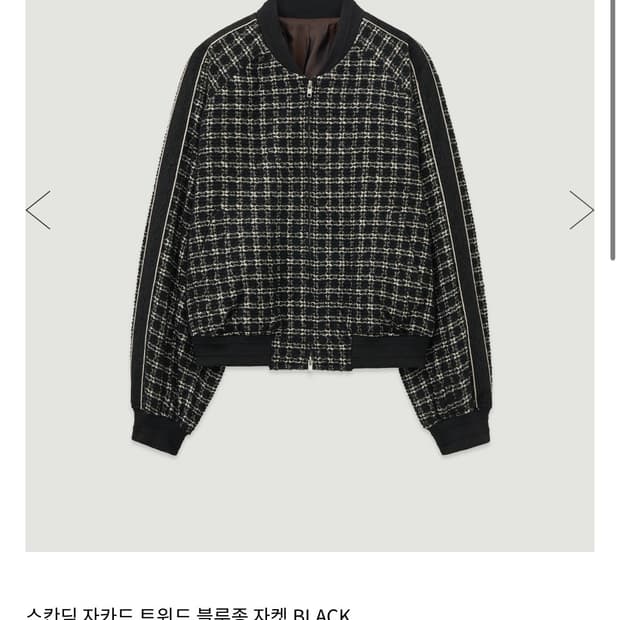 엘무드 트위드 블루종 자켓 