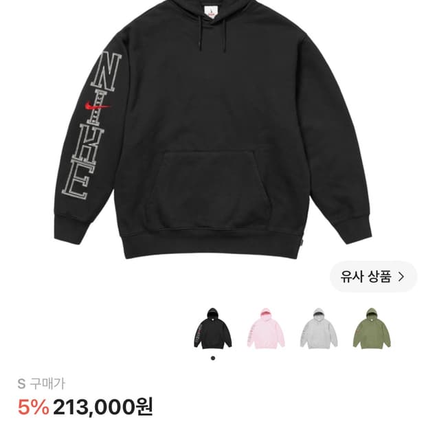 나이키 슈프림 후드티
