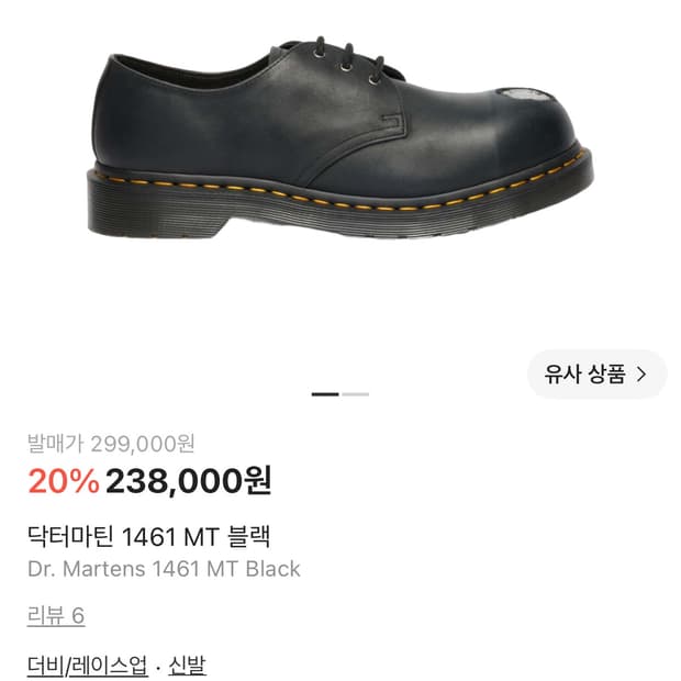 닥터마틴 270