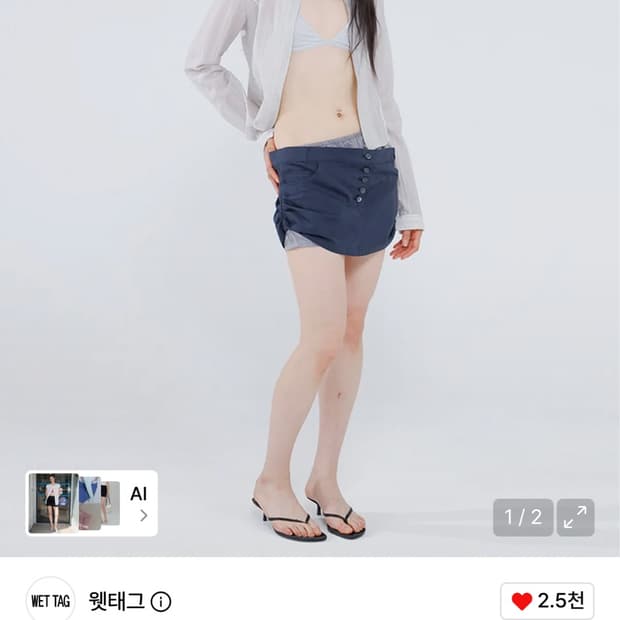 (택0) 웻태그 레이어드 스커트 네이비