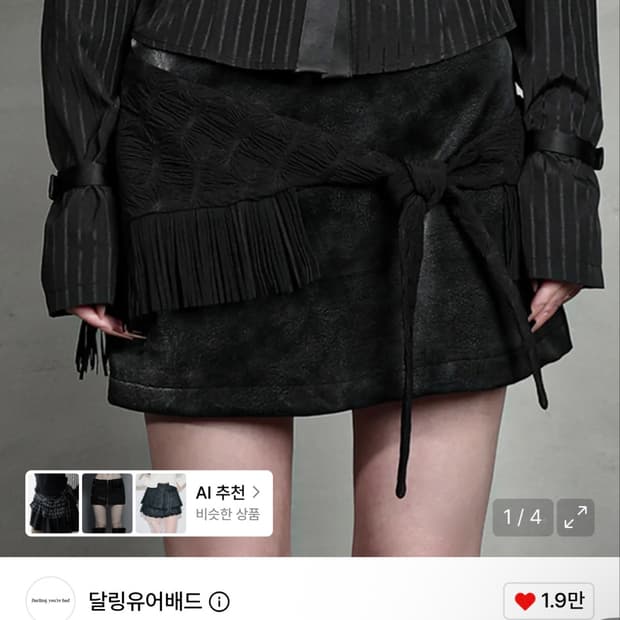 달링유어배드 FRINGE WRAP LEATHER SKIRT #BLACK