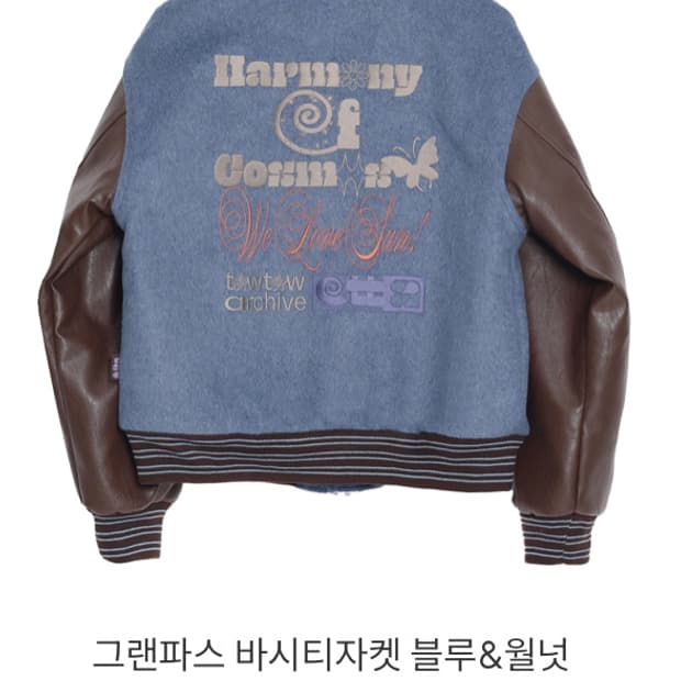 토우토우아카이브 그랜파스 바시티자켓 블루&월넛