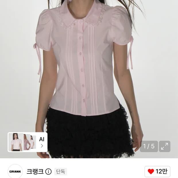 크랭크 핀턱 레이스 카라 블라우스_핑크