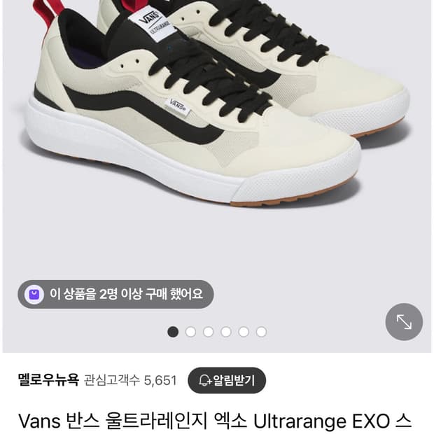 반스 울트라레인지exo 270size