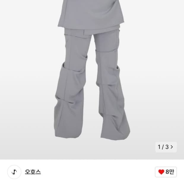 오호스 랩팬츠 셔츠 셋업
