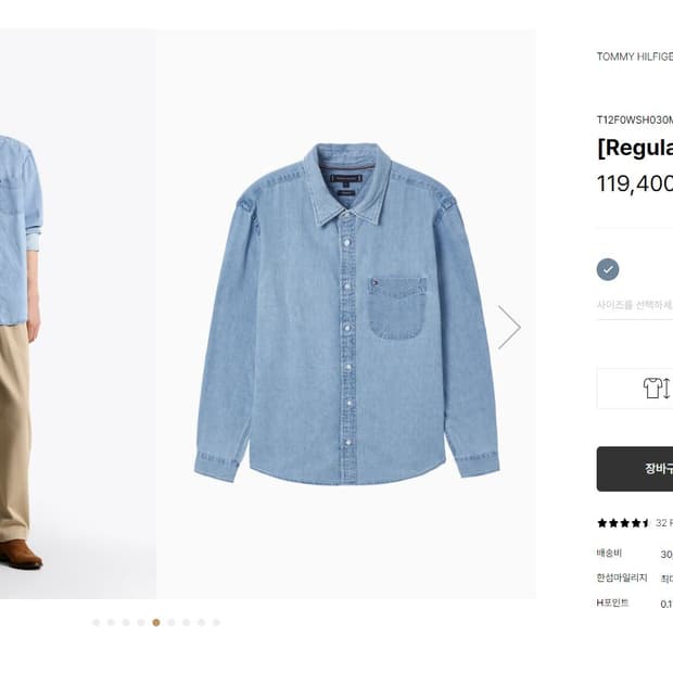 타미힐피거 / 레귤러핏 데님 셔츠 / M