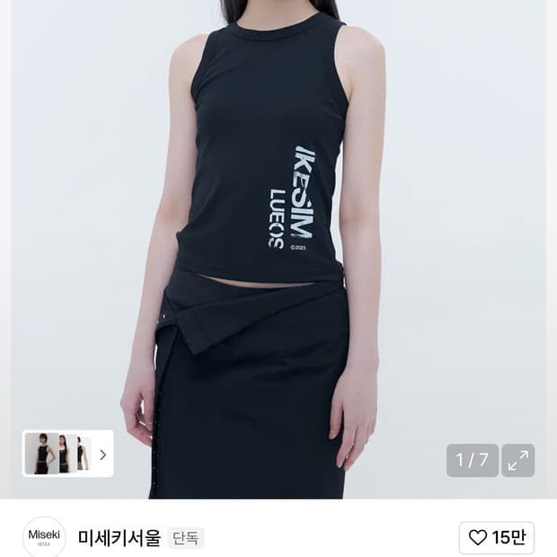 미세키 서울 나시