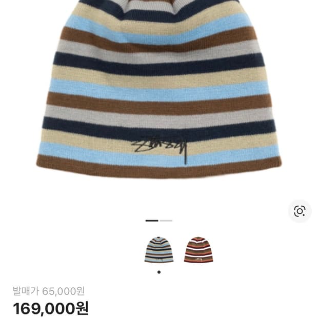 스투시 스컬캡 스무스 스탁 스트라이프 블루