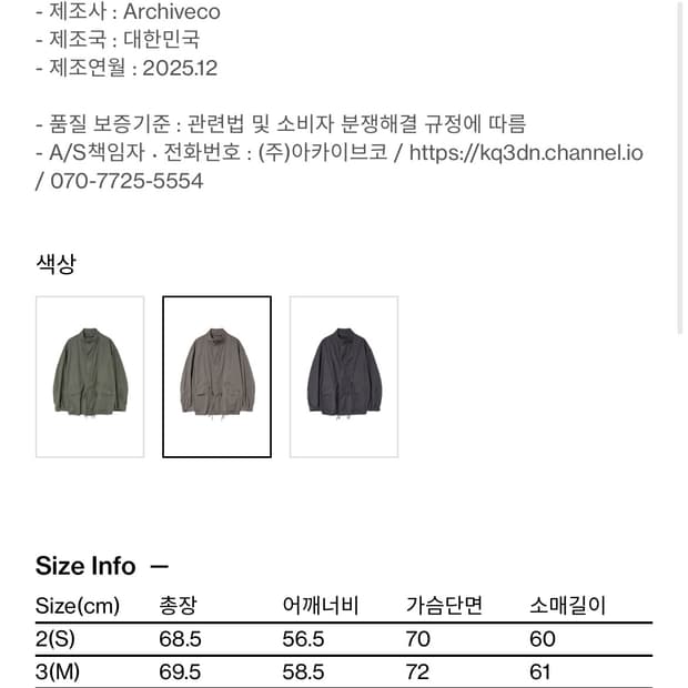 S) 해칭룸 숏 모즈파카 머드브라운 26ss 새상품