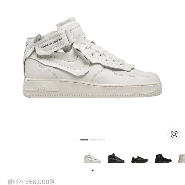 꼼데가르송 나이키 에어포스 270