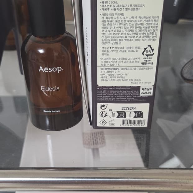 이솝 이더시스 50ml 10뿌미만