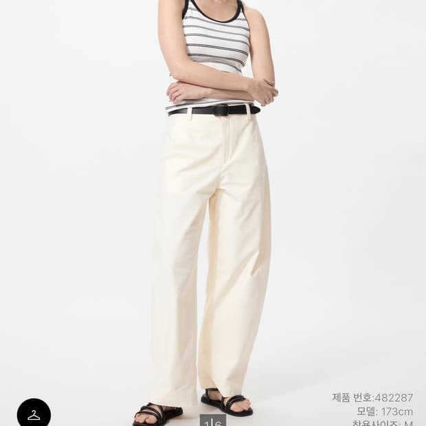 저지배럴레그팬츠 오프화이트 m