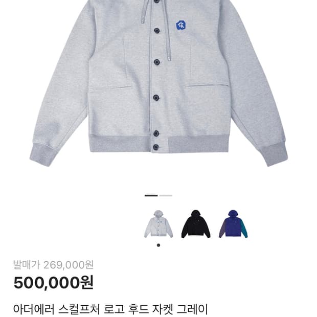 아더에러 스컬프처 로고 후드 자켓 그레이