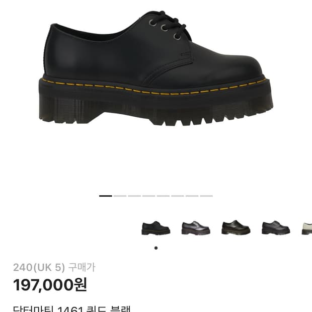 닥터마틴 1461 쿼드 블랙 240