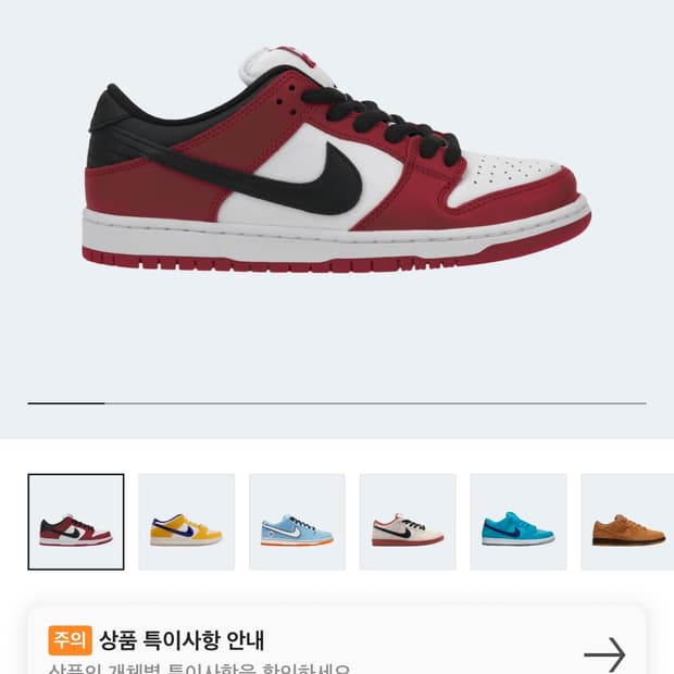 [265] 나이키 SB 덩크 로우 시카고