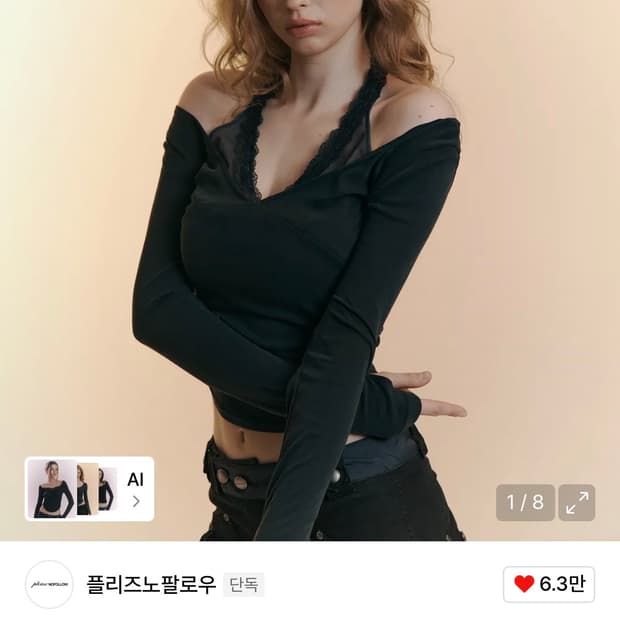 택포6 새상품, 택o 플리즈노팔로우 아멜리아 레이스 홀터 탑 