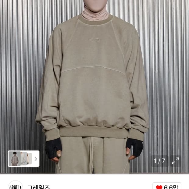 그레일즈 맨투맨
