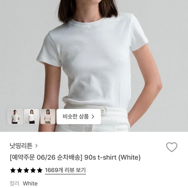 낫띵리튼 nothing written 90s 티셔츠 화이트 