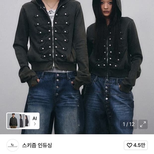 스키즘인듀싱 hussar zip hoodie S사이즈 판매합니다