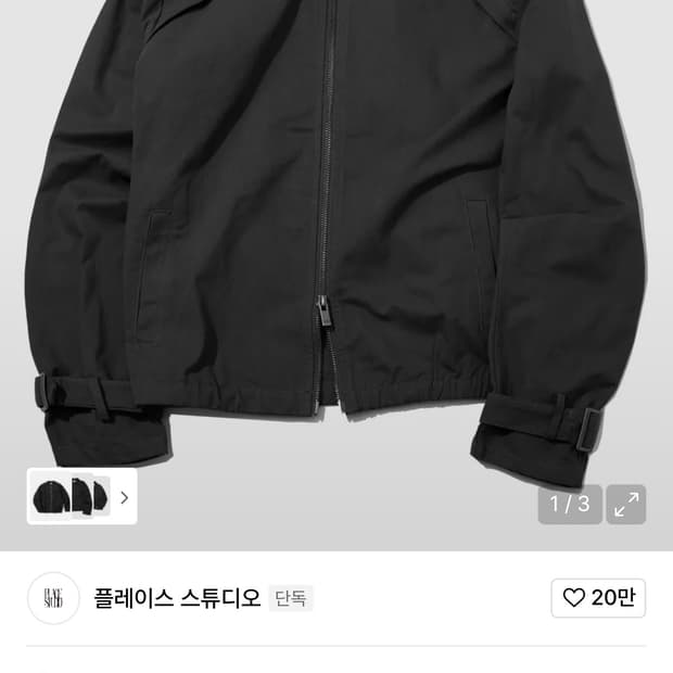 플레이스 스튜디오 블루종 집업 자켓