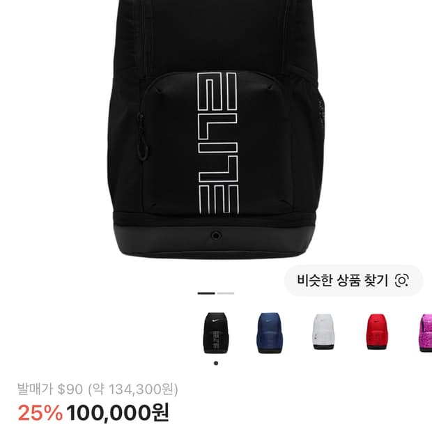 (급처)나이키 훕스 엘리트 백팩