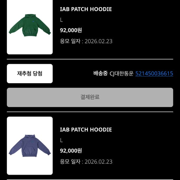 아이앱 패치 후드 블루, 그린 [L]