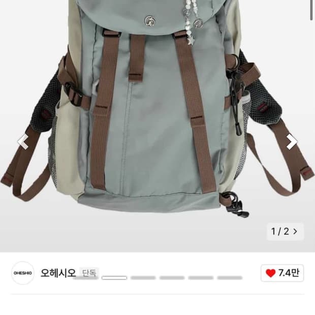 오헤시오 백팩