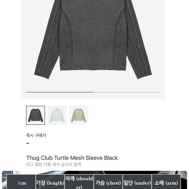 3]떠그클럽 터틀 매쉬 롱슬리브블랙