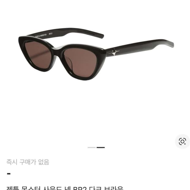 젠틀 몬스터 사운드 넷 BR2 다크 브라운