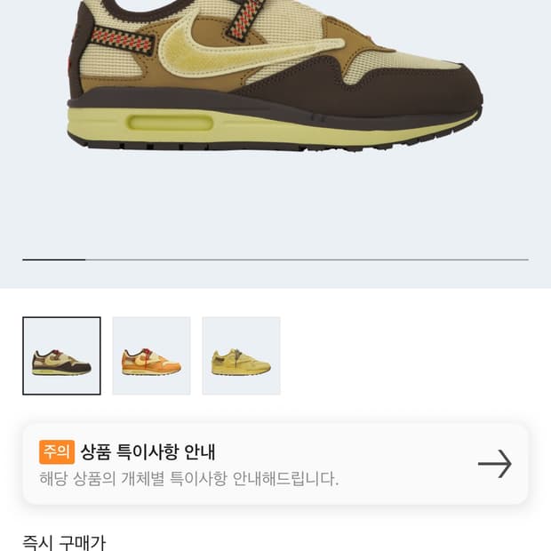 트래비스 스캇 에어맥스 캑터스 브라운