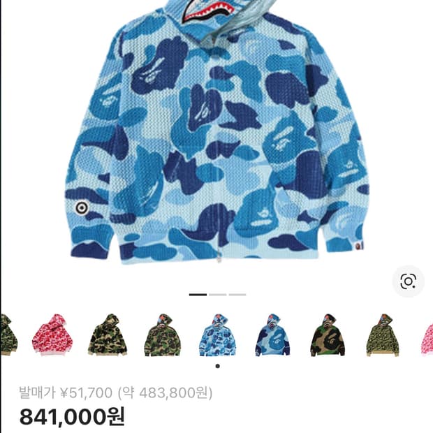 베이프 ABC 카모 크로셰 릴렉스드 핏 샤크 풀 집 니트후드 블루