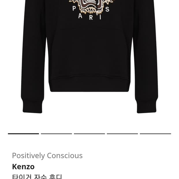 겐조 타이거 자수 후드 블랙 판매합니다.