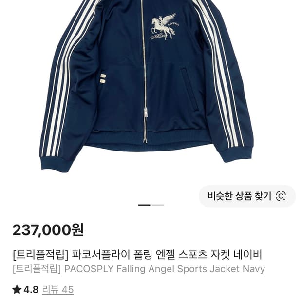 파코서플라이