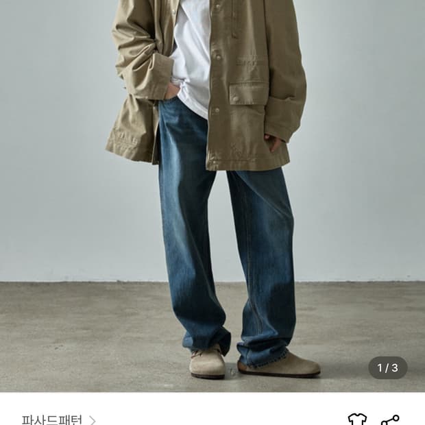 파사드패턴 코튼 유틸리티자켓 s