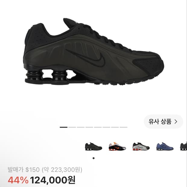 나이키 샥스w 280