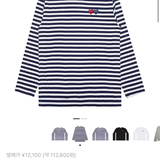 [새상품] 꼼데가르송 더블하트 롱슬리브