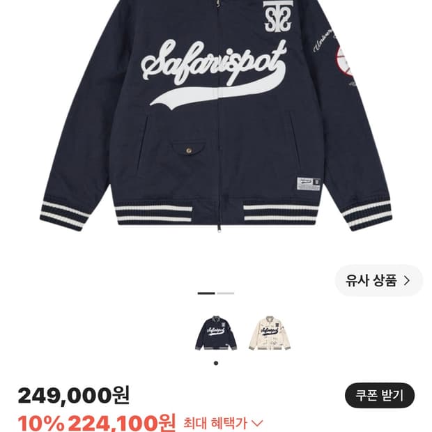 사파리스팟 바시티