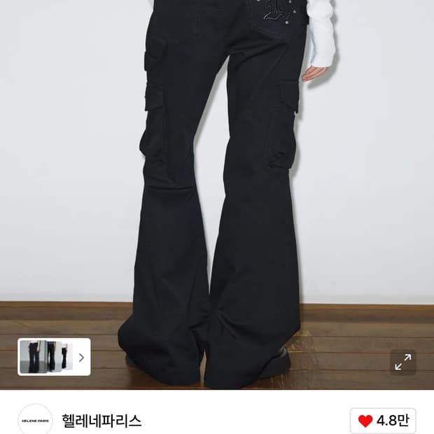 헬레네파리스 피그먼트 스터드 부츠컷 팬츠 [블랙]