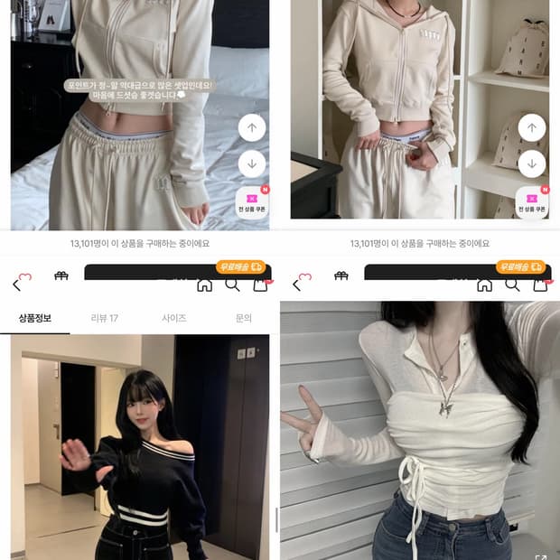 에이블리 가을겨울옷 교신 판매 (뒷장많음)