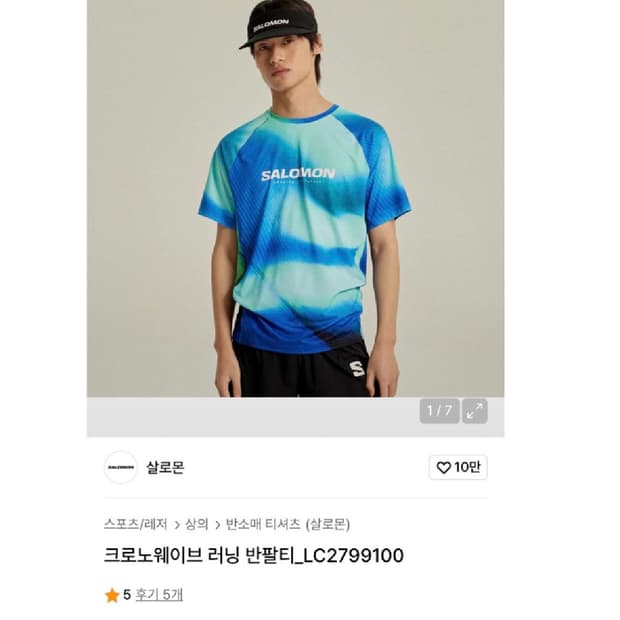 살로몬 크로노웨이브 러닝 반팔티