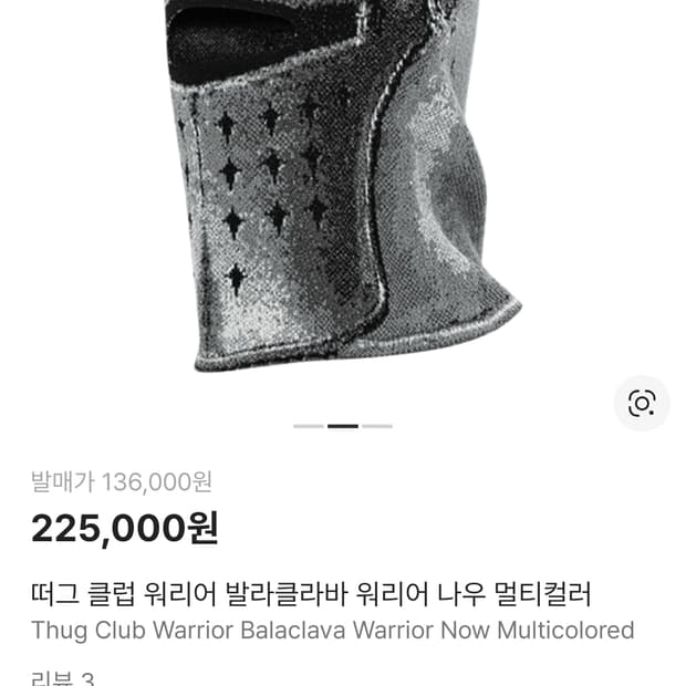 떠그클럽 워리어 바라클라바 팝니다