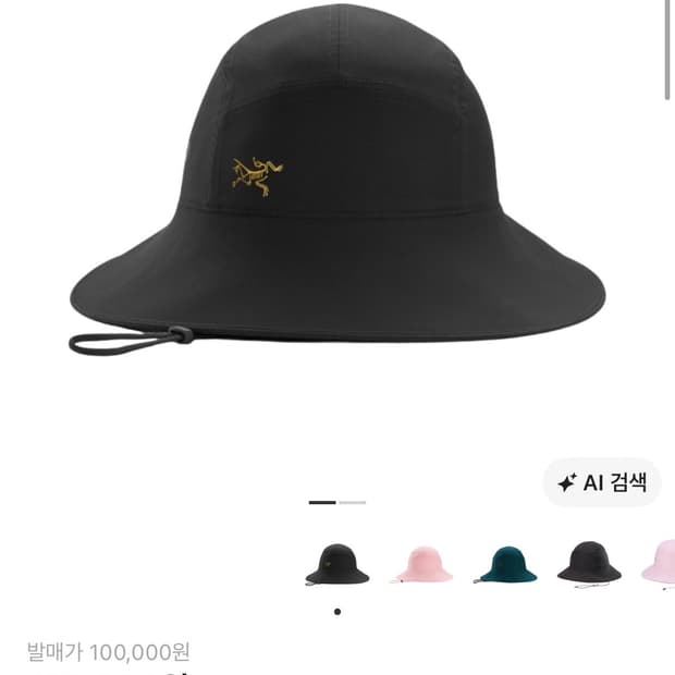 아크테릭스 신솔라 햇 블랙 L-XL