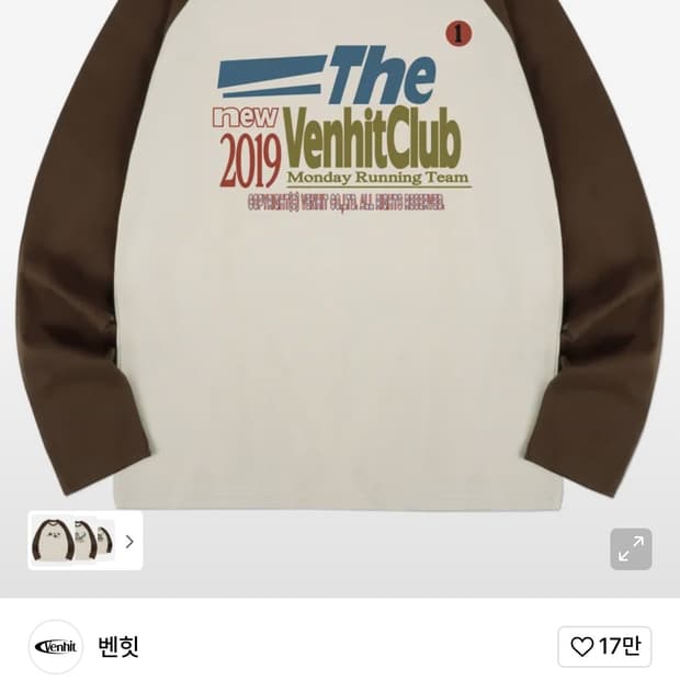 벤힛 MRT 레글런 롱슬리브 공용 M