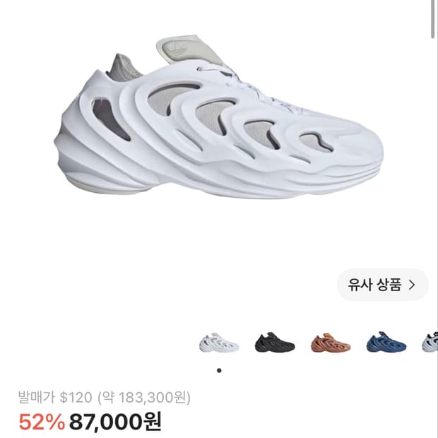 아디폼Q 255 팝니다.