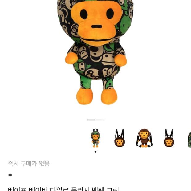 베이프 베이비 마일로 플러시 백팩 그린