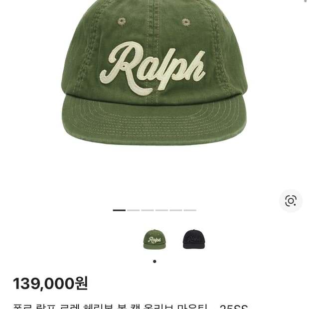 폴로 아플리케 트윌 볼캡 카키