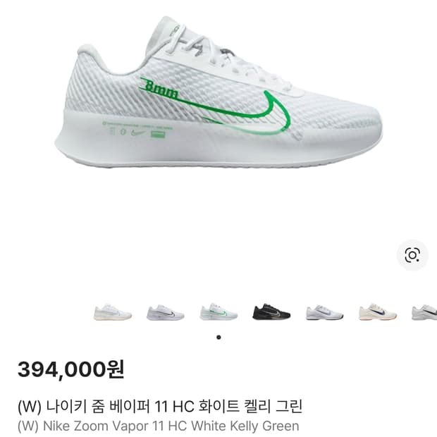 나이키 줌 베이퍼 11 HC 화이트/켈리그린 245