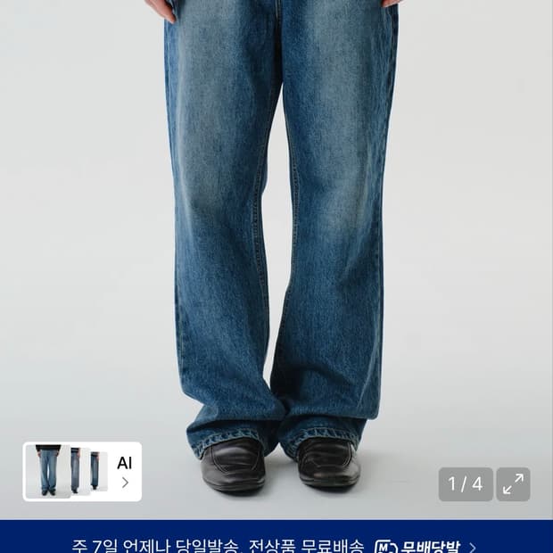 다이브인 루즈 스트레이트 데님 1