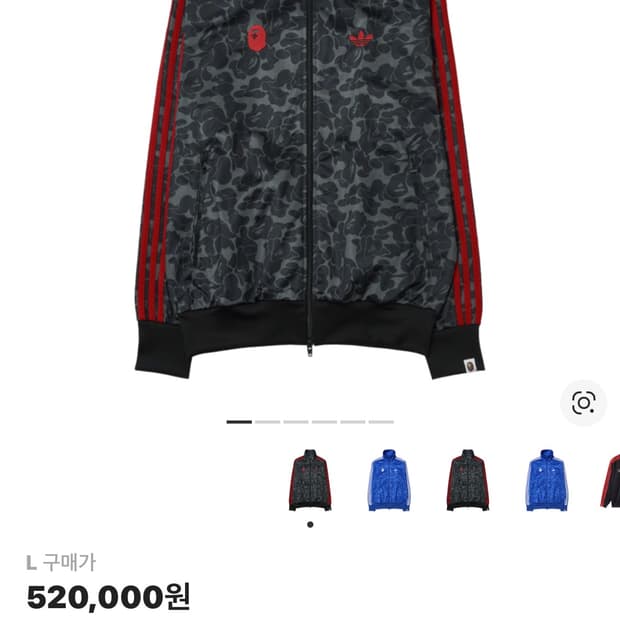 새상품) 베이프 아디다스 져지 L사이즈