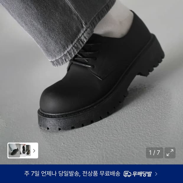 식스핏 볼드토 더비 41(260-265)판매합니다